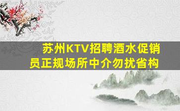 德州夜总会招聘