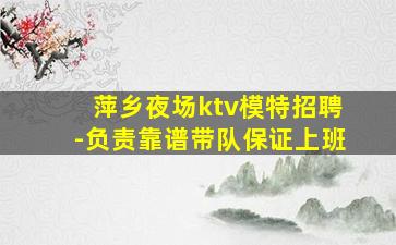 舟山夜总会招聘