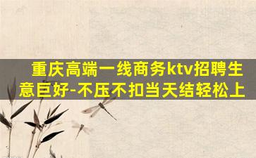 三沙酒吧招聘