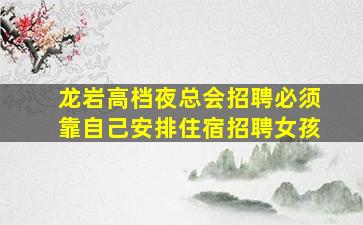 合肥酒吧招聘